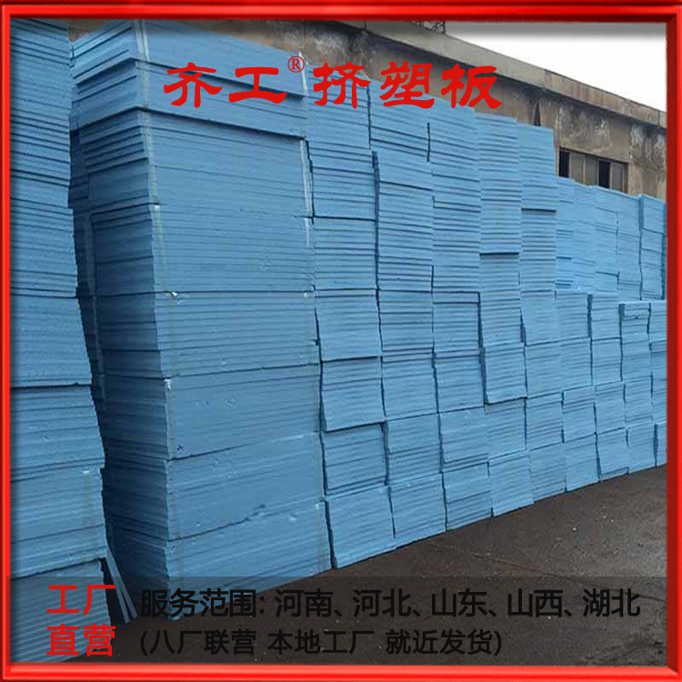 鄭州擠塑板廠家聯(lián)系方式 鄭州擠塑板廠家聯(lián)系方式