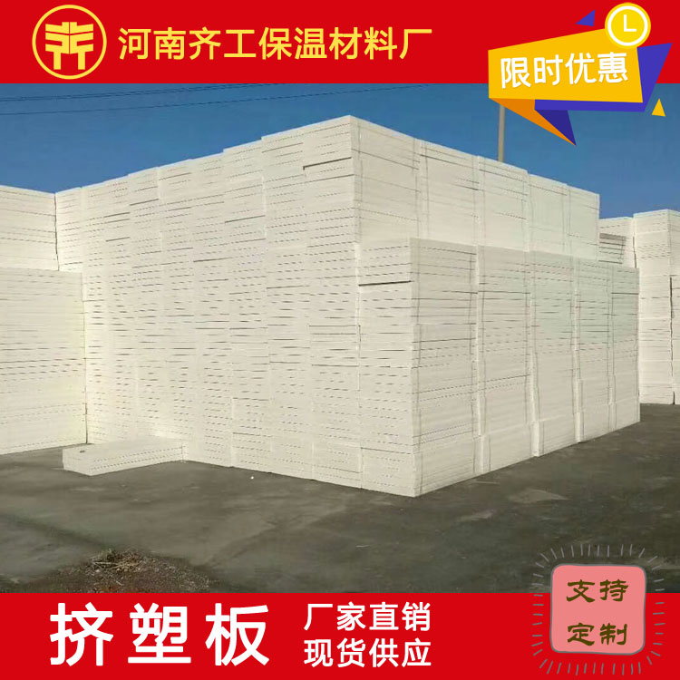 擠塑板廠家電話聯(lián)系方式 擠塑板廠家電話聯(lián)系方式