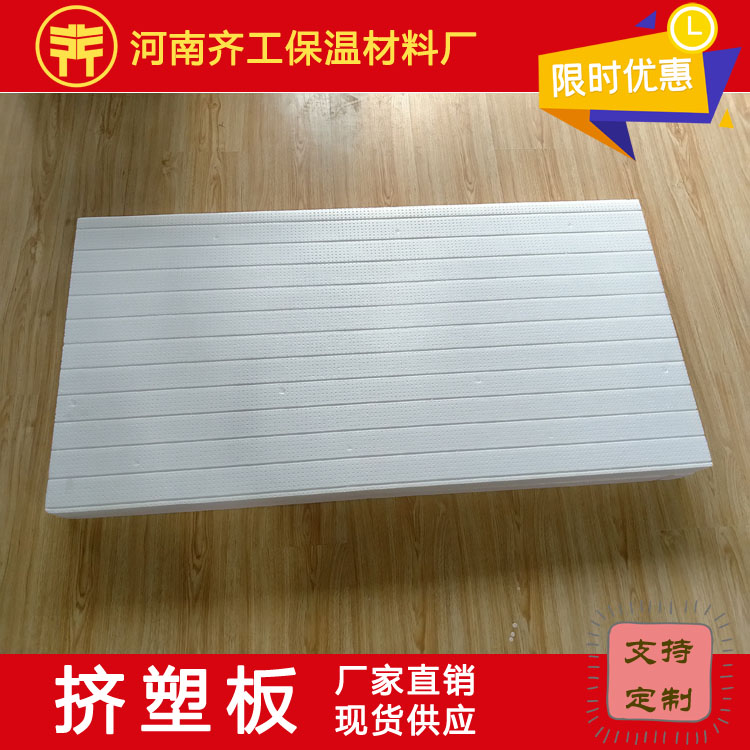 邯鄲擠塑板廠(chǎng)家 邯鄲擠塑板廠(chǎng)家