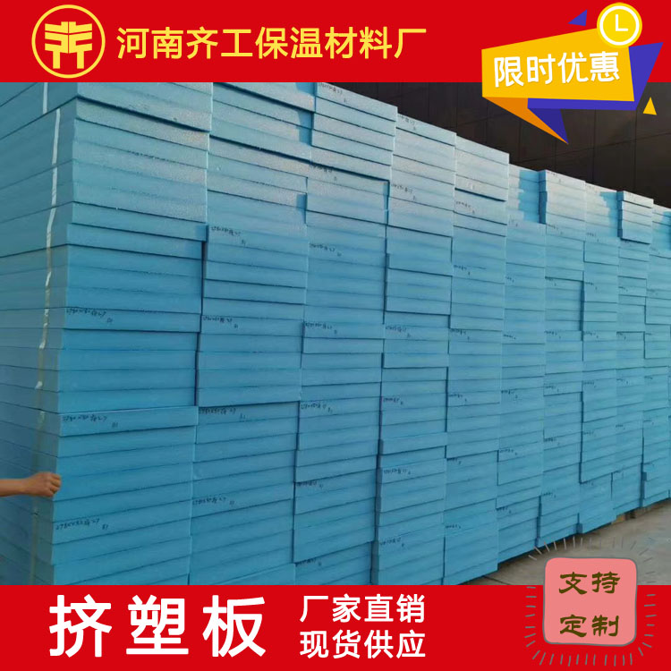 擠塑聚苯板廠家在生產(chǎn)方面具有哪些優(yōu)勢(shì) 擠塑聚苯板廠家在生產(chǎn)方面具有哪些優(yōu)勢(shì)