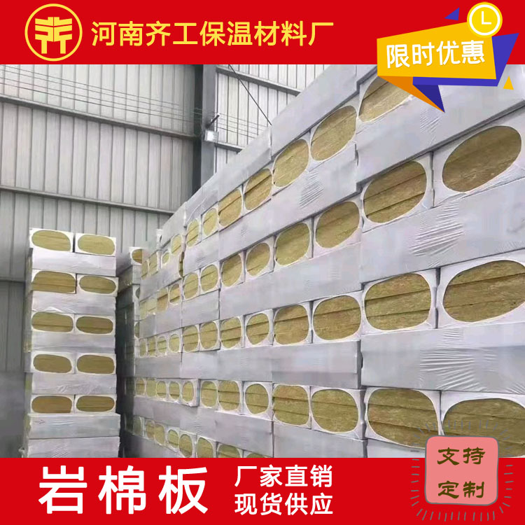 水泥復(fù)合巖棉板 水泥復(fù)合巖棉板