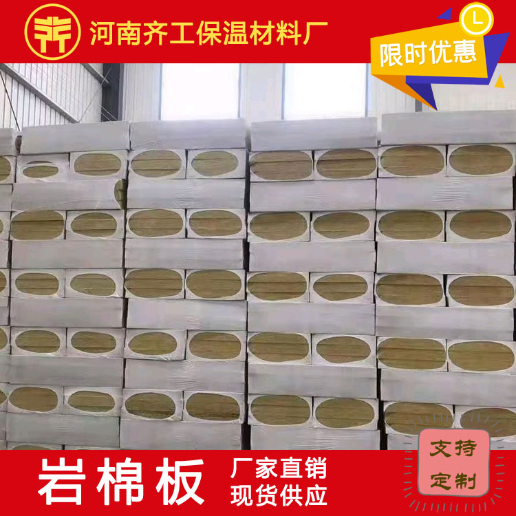 復(fù)合巖棉板價(jià)格 復(fù)合巖棉板價(jià)格