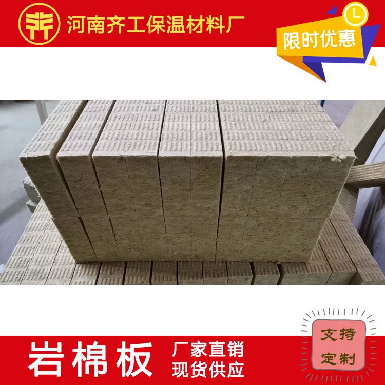 復(fù)合巖棉板廠家 復(fù)合巖棉板廠家