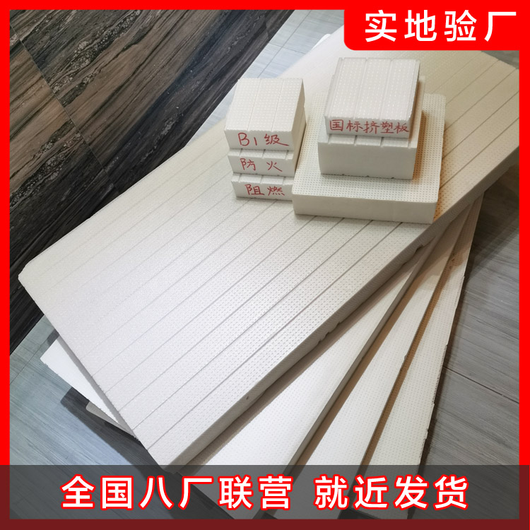 擠塑板產(chǎn)品那么多到底怎樣選擇呢? 擠塑板產(chǎn)品那么多到底怎樣選擇呢?