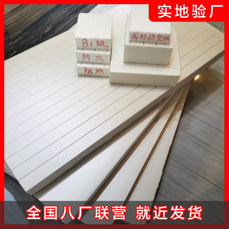 擠塑板報價 擠塑板報價