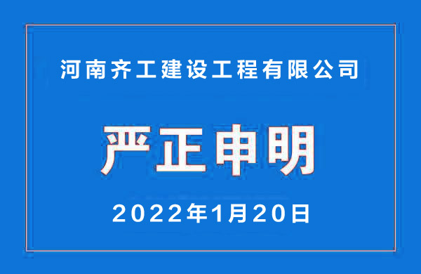 關(guān)于我公司網(wǎng)站違禁詞、極限詞的失效說(shuō)明